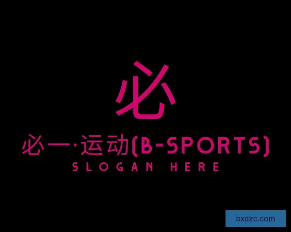 了解必一运动